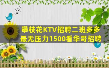 天水夜总会招聘